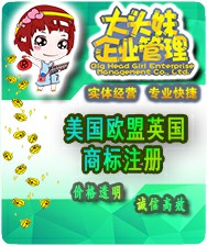 美國歐盟英國商標(biāo)注冊