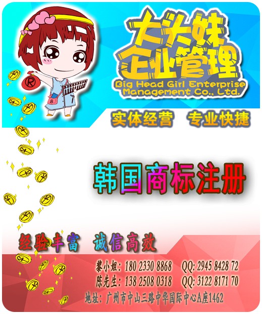 韓國商標(biāo)注冊